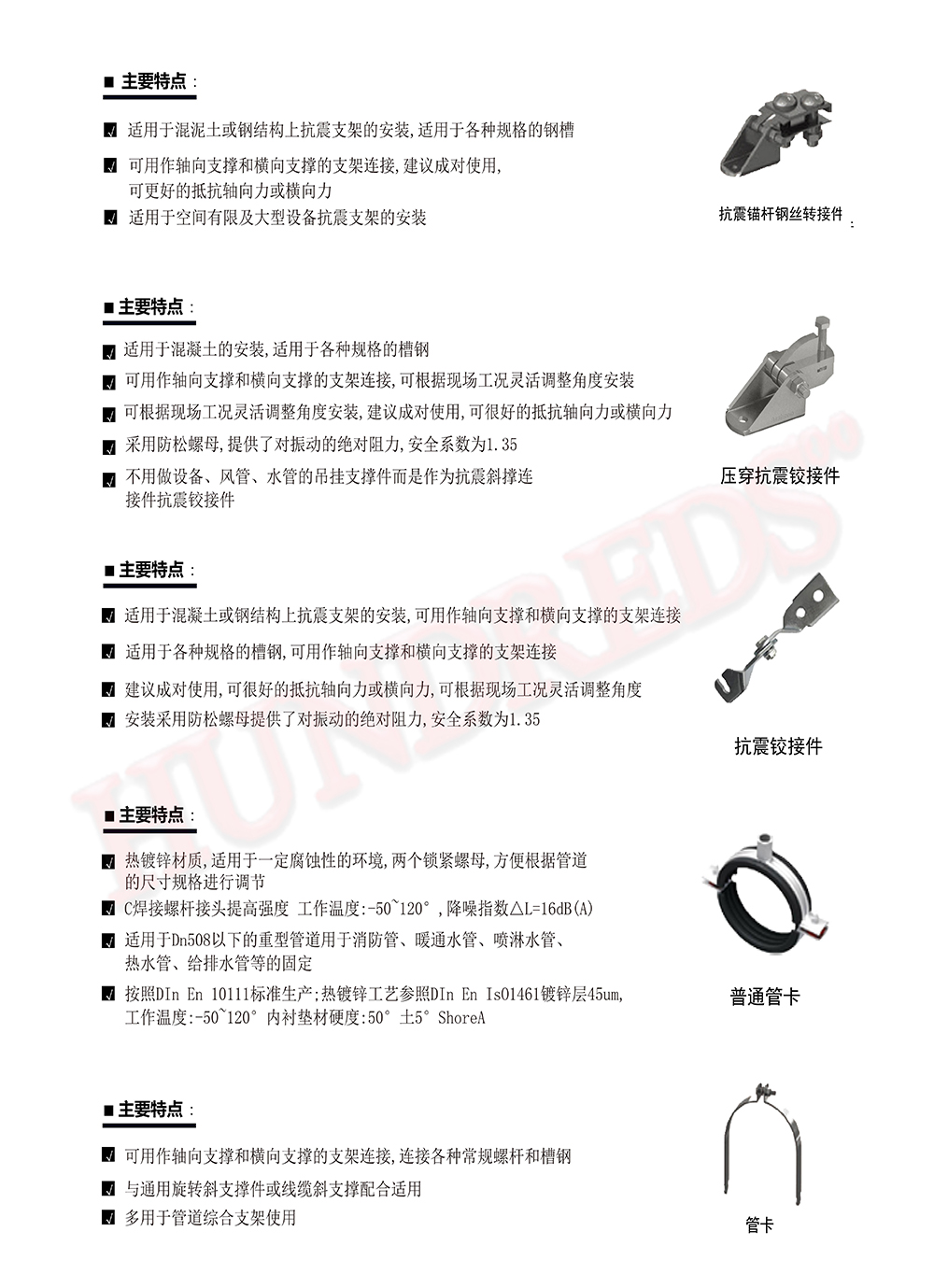 漢卓宣傳冊可編輯版_12.jpg